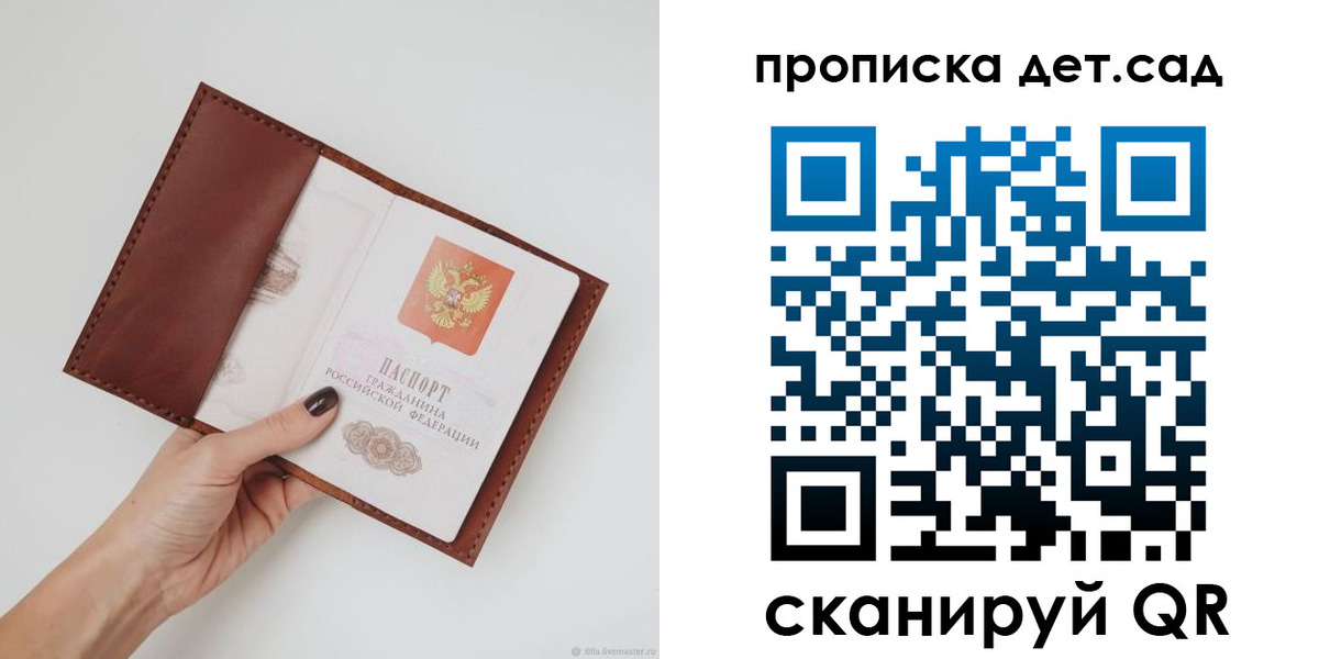 купить прописку в Назрани