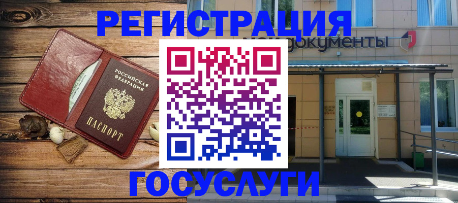 временная регистрация госуслуги в Назрани
