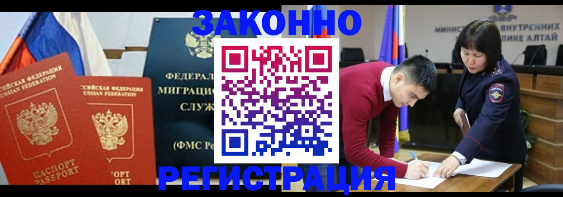 прописка гарантия в Назрани