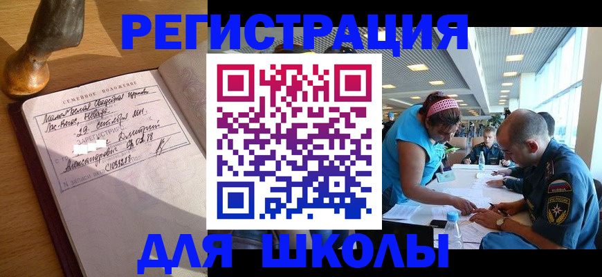 временная регистрация законно в Назрани