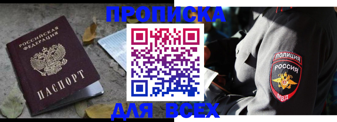 временная регистрация в квартире в Назрани