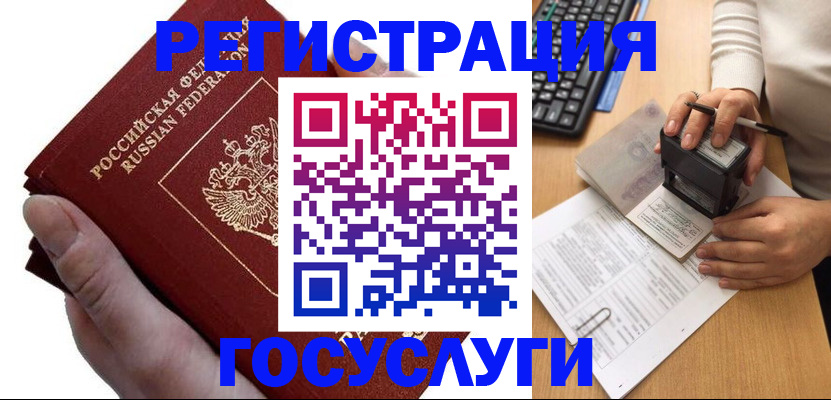 прописка в квартире в Назрани