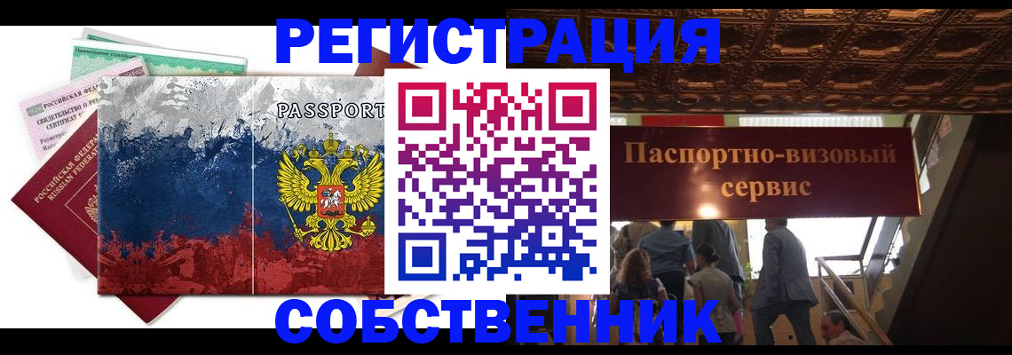 прописка гарантия в Назрани